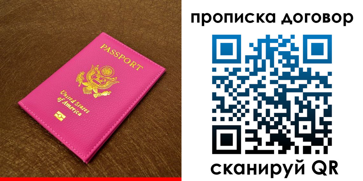 временная регистрация госуслуги в Московской области